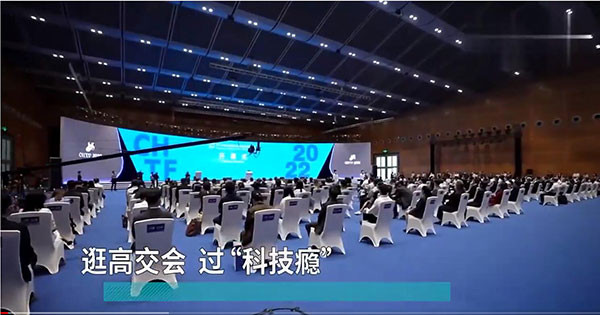 逛高交会过“科技瘾”