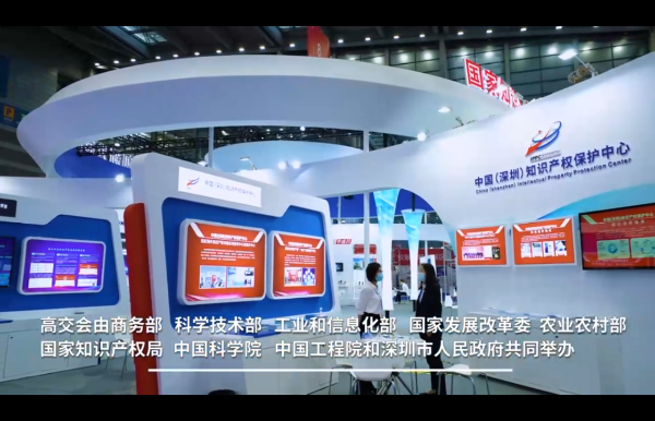 第二十三届高交会回顾