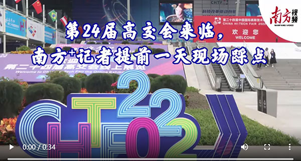 第24届高交会来临