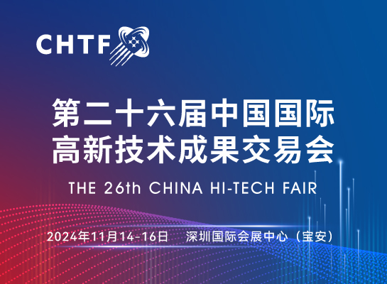 倒计时1天丨第二十六届高交会明日开幕！逛展全攻略 看这一篇就够了！