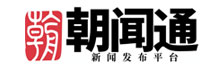 朝闻通