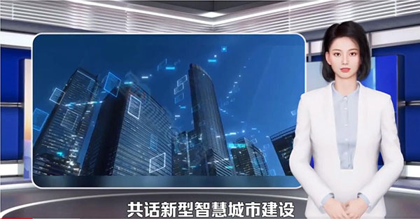 软通智慧精彩亮相高交会，以元宇宙要素赋能低碳智慧城市建设