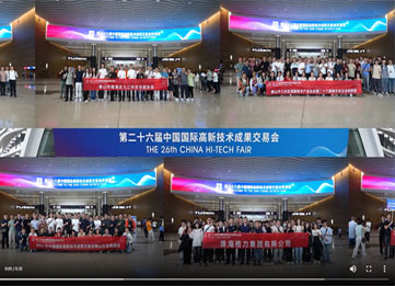 The 26th High Tech Fair Procurement Matchmaking Meeting