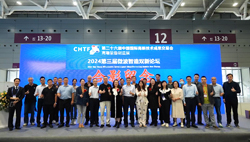 第二十六届高交会同期活动集锦