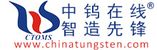 中钨在线