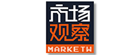 市场观察