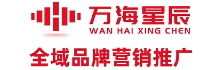 万海星辰