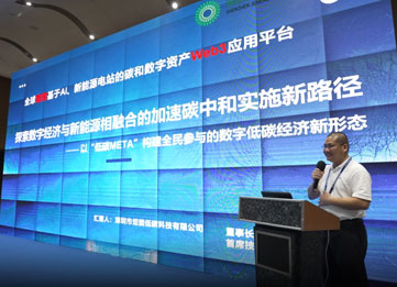 The 26th High Tech Fair and the 5th Greater Bay Area New Power System Development Forum
