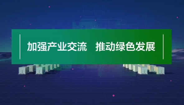 环保展宣传片（二）
