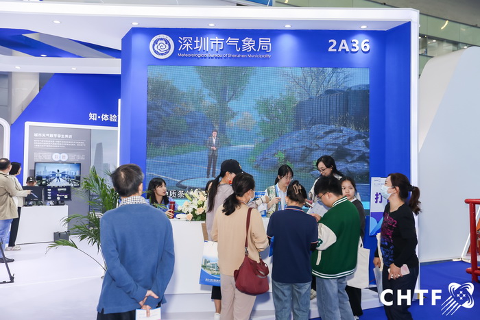 环保展