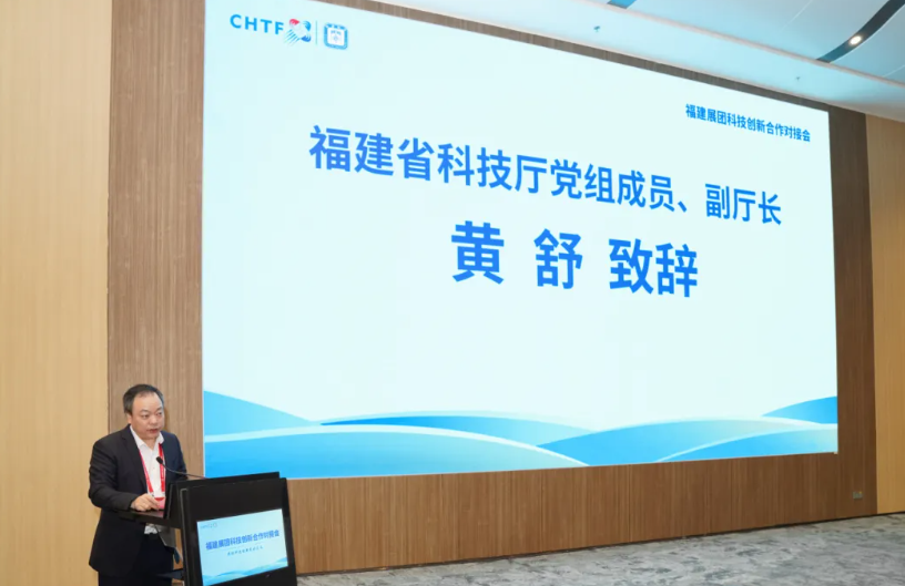 第二十六届高交会：福建省展团科技创新合作对接会签约近4亿元
