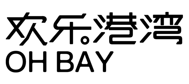 欢乐港湾