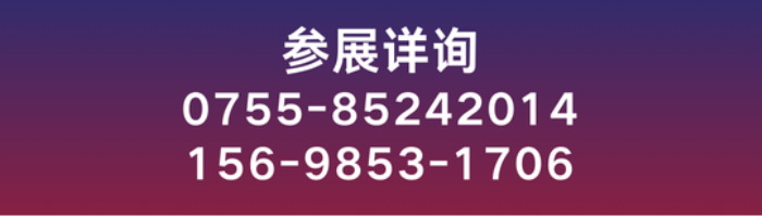 第二十六届高交会节能环保展：绿色革命，迈向低碳未来