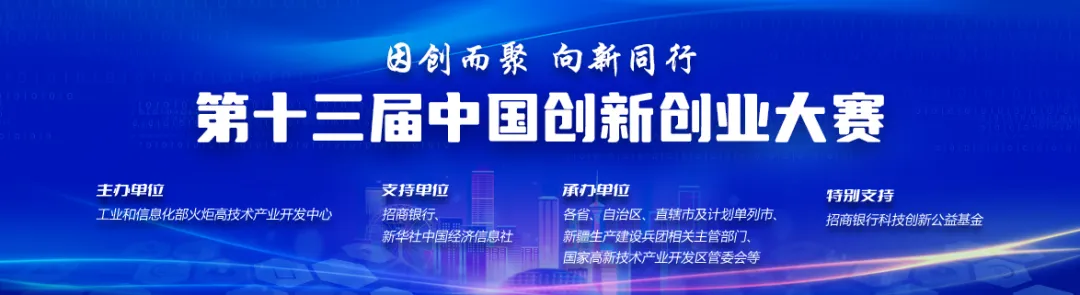 第二十六届中国国际高新技术成果交易会暨第十三届中国创新创业大赛创新挑战赛(张家港)深圳专场推介会