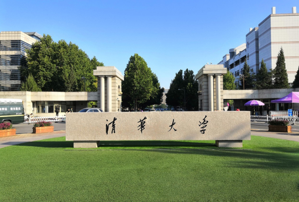 打造大国重器的清华答卷