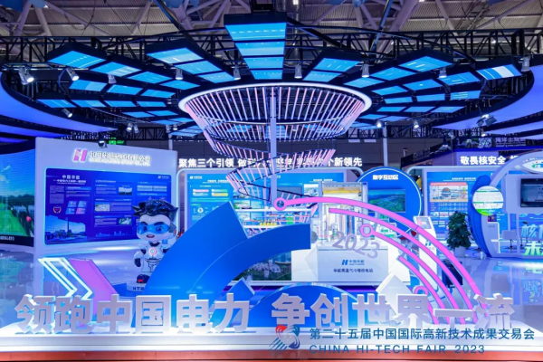 关于公开征集第二十六届中国国际高新技术成果交易会特装搭建服务商的通知